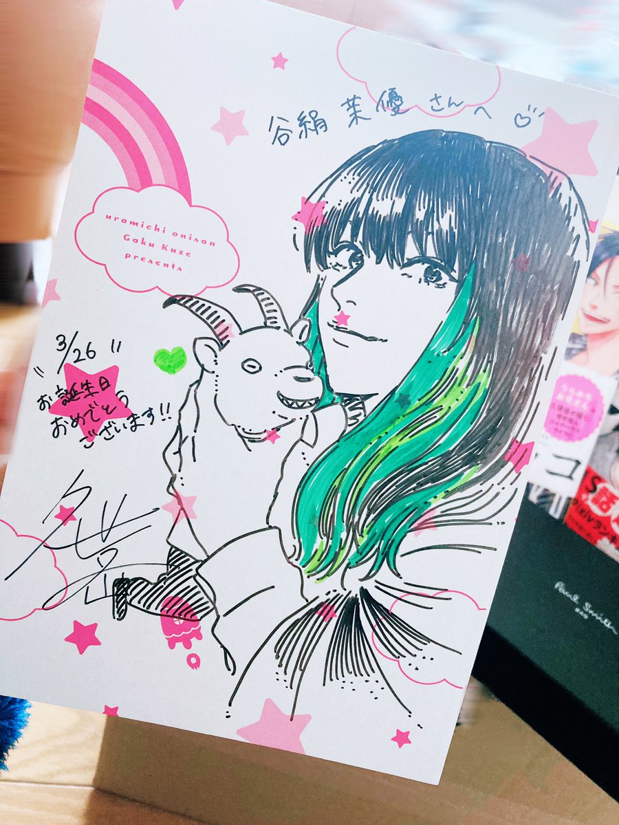 久世先生が、、、、 私のお誕生日に 出されている単行本すべてと その1