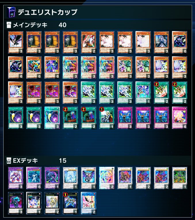 デュエリストカップ MAR 2nd】 使用デッキ: 純P.U.N.K. 純Punkを使った