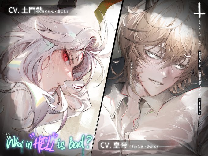 地獄のどこが悪い？ レヴィアタン キャラクター紹介※ ハデスの王 レヴィアタン #Whatinhellisbad? #WHB