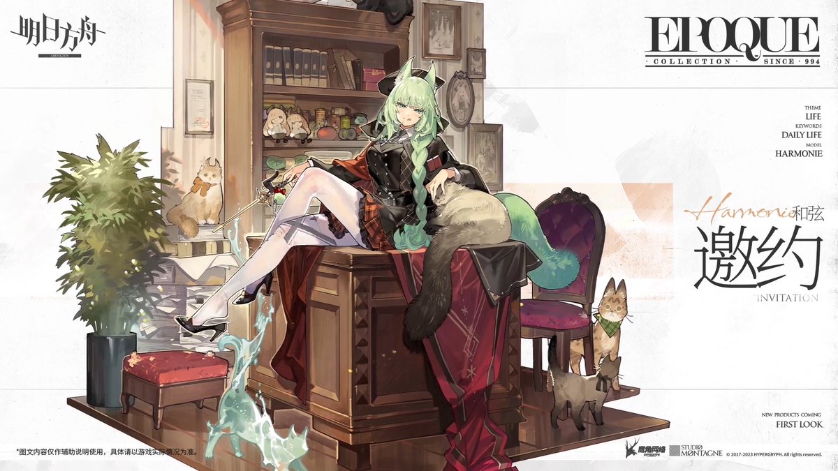 大陸版アークナイツ】Arknights CN ▽新コーデ - New Outfit ホルン