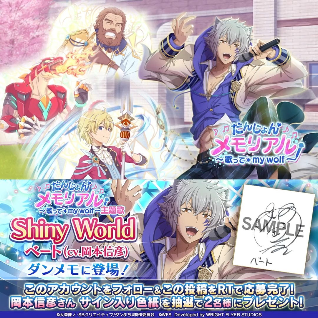 主題歌登場記念🎉／ ベート・ローガ(CV. #岡本信彦 ) の歌唱曲が聞ける