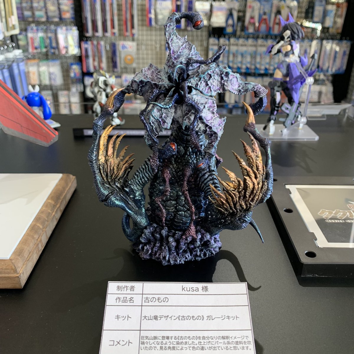 お客様作品の展示紹介】 制作者: kusa 様 作品名: 古のもの キット