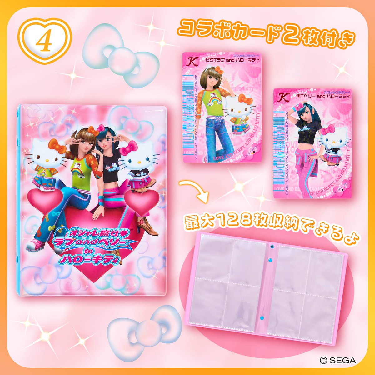 💄オシャレ魔女 ラブ and ベリー × ハローキティ💖 『オシャレ魔女