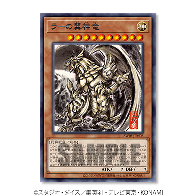 受注生産で注文受付中！ 遊戯王OCGデュエルモンスターズ ARTWORK
