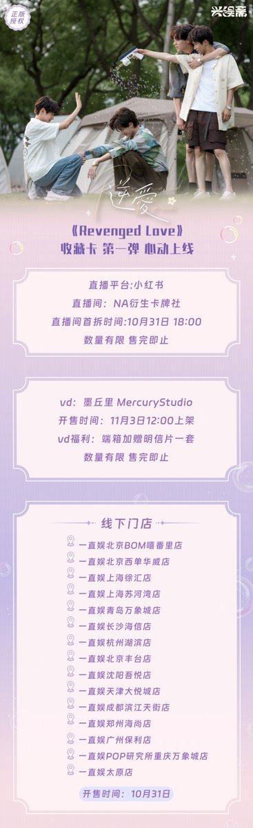 逆愛｜Revenged Love Series (@RevengedLove_) / Posts / X