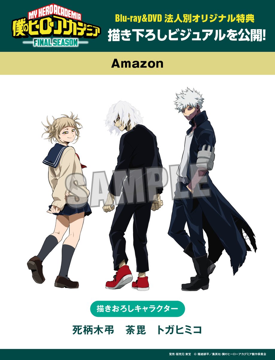 ◤ #ヒロアカ Blu-ray&DVD Amazon限定特典公開!! ◢ 新規描き下ろし