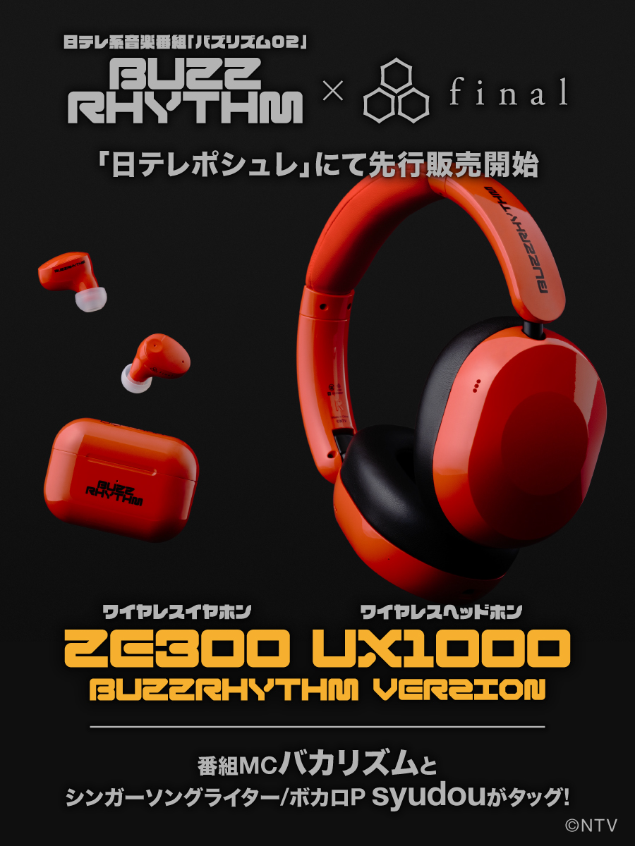 日テレ系音楽番組「バズリズム02」（@BUZZRHYTHM_NTV）と共同開発を