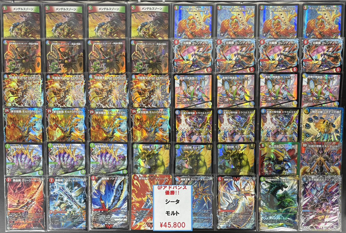 高レート シータモルトversus デッキ CS GP優勝構築可 高レート