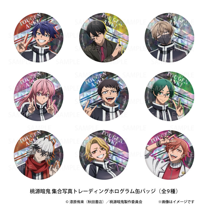 桃源暗鬼 集合写真トレーディングホログラム缶バッジ アニメイト