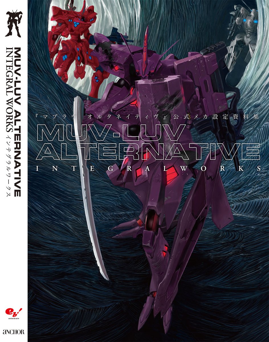 📢各種ダウンロードサイトにて販売中！ 『マブラヴ オルタネイティヴ