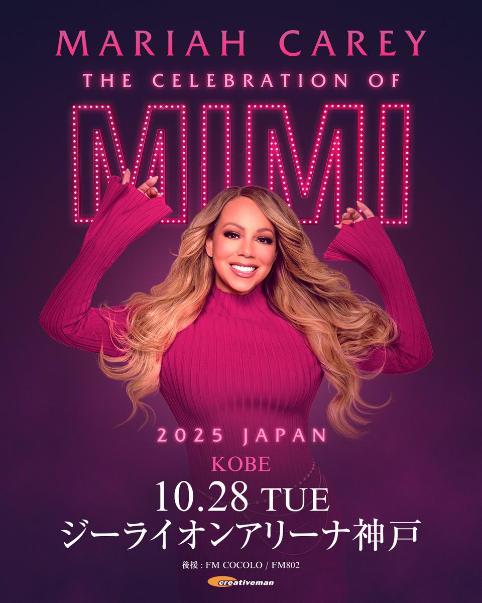 MARIAH CAREY 神戸公演当日券のお知らせ】 いよいよ明日からスタートと