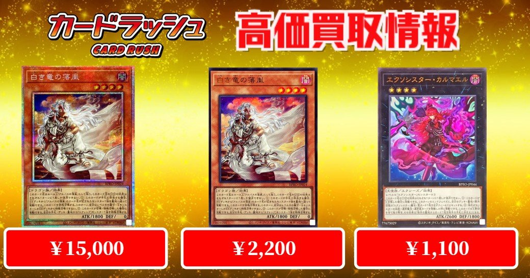 遊戯王 白き竜の落胤 プリシク アジア版 n2枚セット 遊戯王 白き竜の