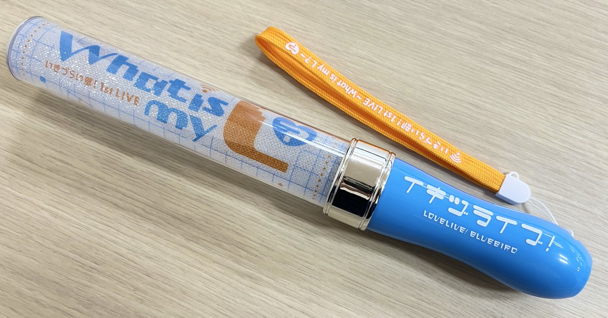 □─ ─ ─ ─ ─ ─ ─ ─ #いきづらい部！ 1st LIVE ～ What is my L