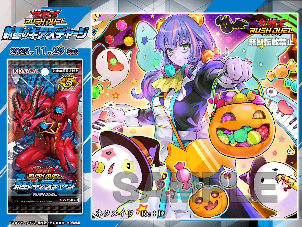 新星のギアスチャージ ❯❯ 𝟏𝟏.𝟐𝟗 𝐬𝐚𝐭 🎃収録カードより