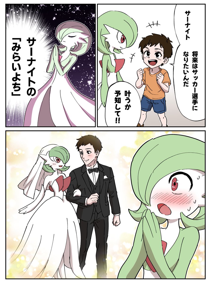 Gardevoir who foresaw the future Eng ver, please support the