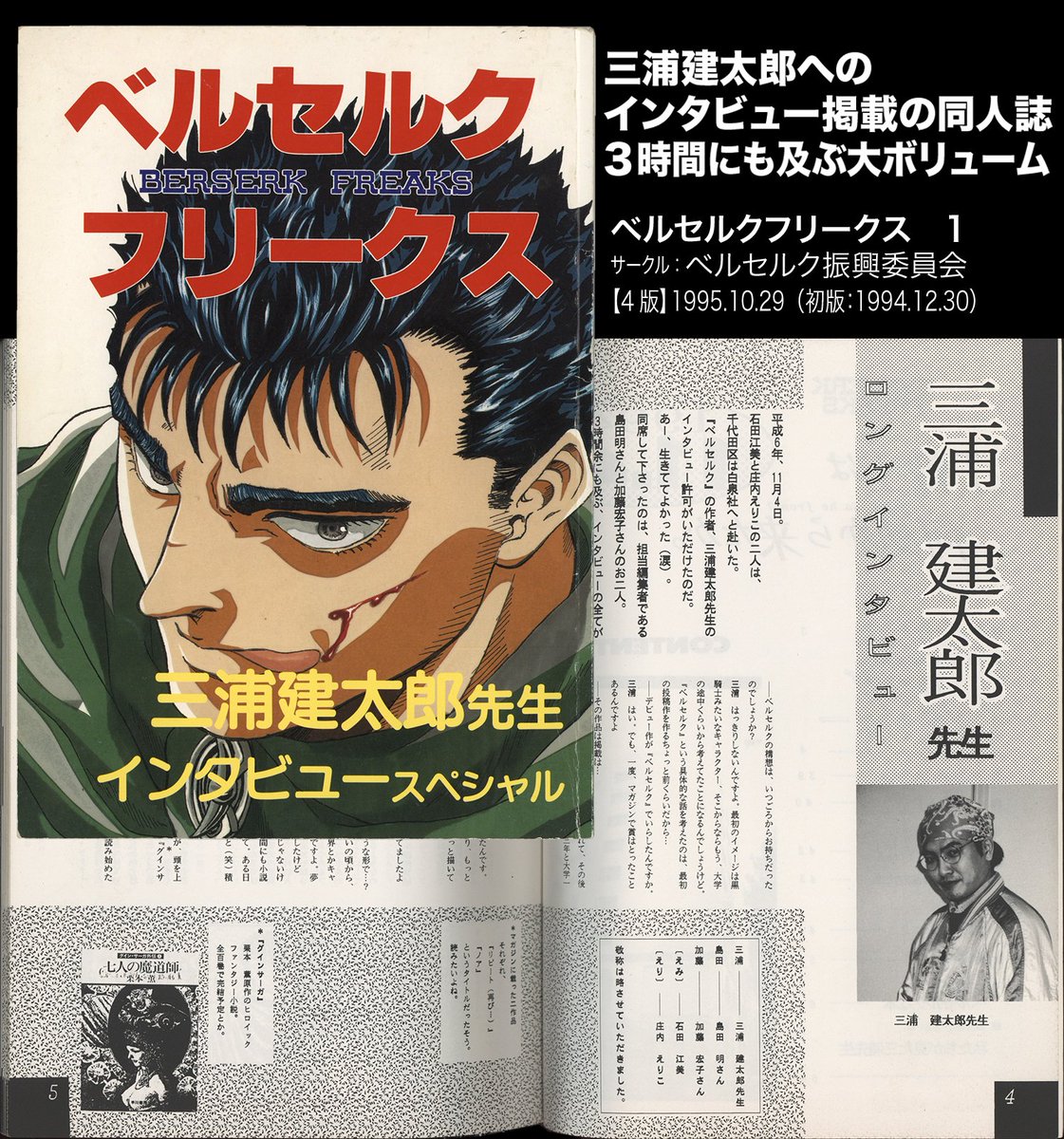 ベルセルク ハンドブック 全3巻セット ベルセルク ハンドブック 全3巻