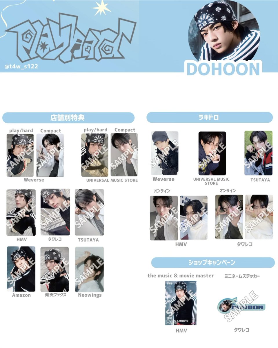 TWS トレカ 絵柄 一覧 ① 4th Mini Album [play hard] play mode