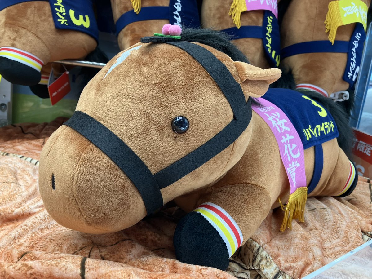 🌟プライズ新景品🌟】 サラブレッドコレクションねそべり超BIG