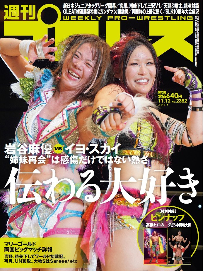 Mayu Iwatani and IYO SKY are on the cover of the November 12th