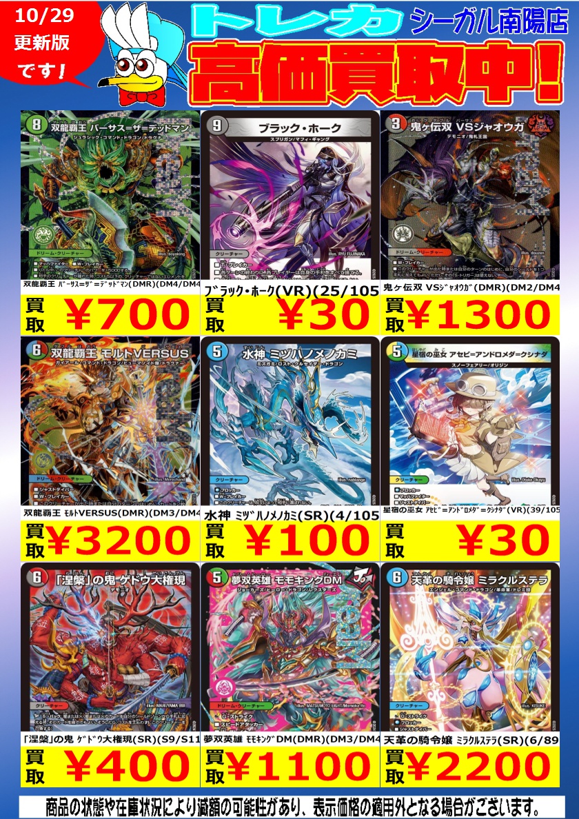 モルトversus ミラクルステラ シータモルトデッキ モルトversus DREAM