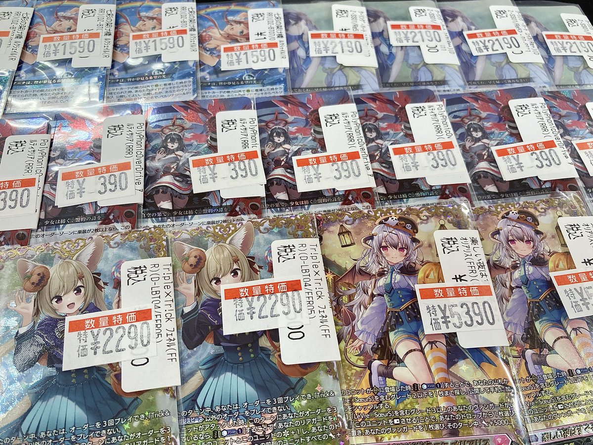 ヴァンガード 本日のオススメ特価をチラ見せ👀 🎤リリカルモナステリオ