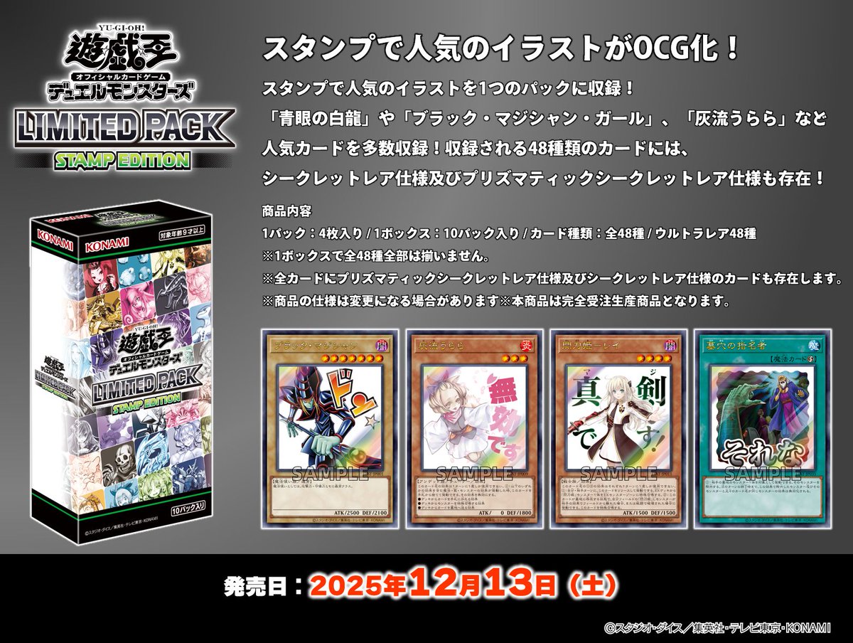 完全受注生産商品 ◤𝐋𝐈𝐌𝐈𝐓𝐄𝐃 𝐏𝐀𝐂𝐊 -𝐒𝐓𝐀𝐌𝐏