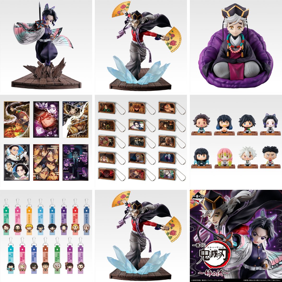 全巻+小説　初版多数 鬼滅の刃 くじグッズ付き