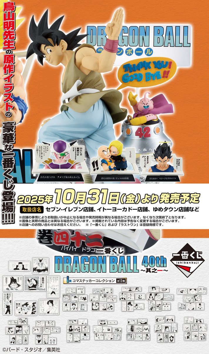 ╭━━━━━━━━━╮ 明日10月31日(金) より発売予定