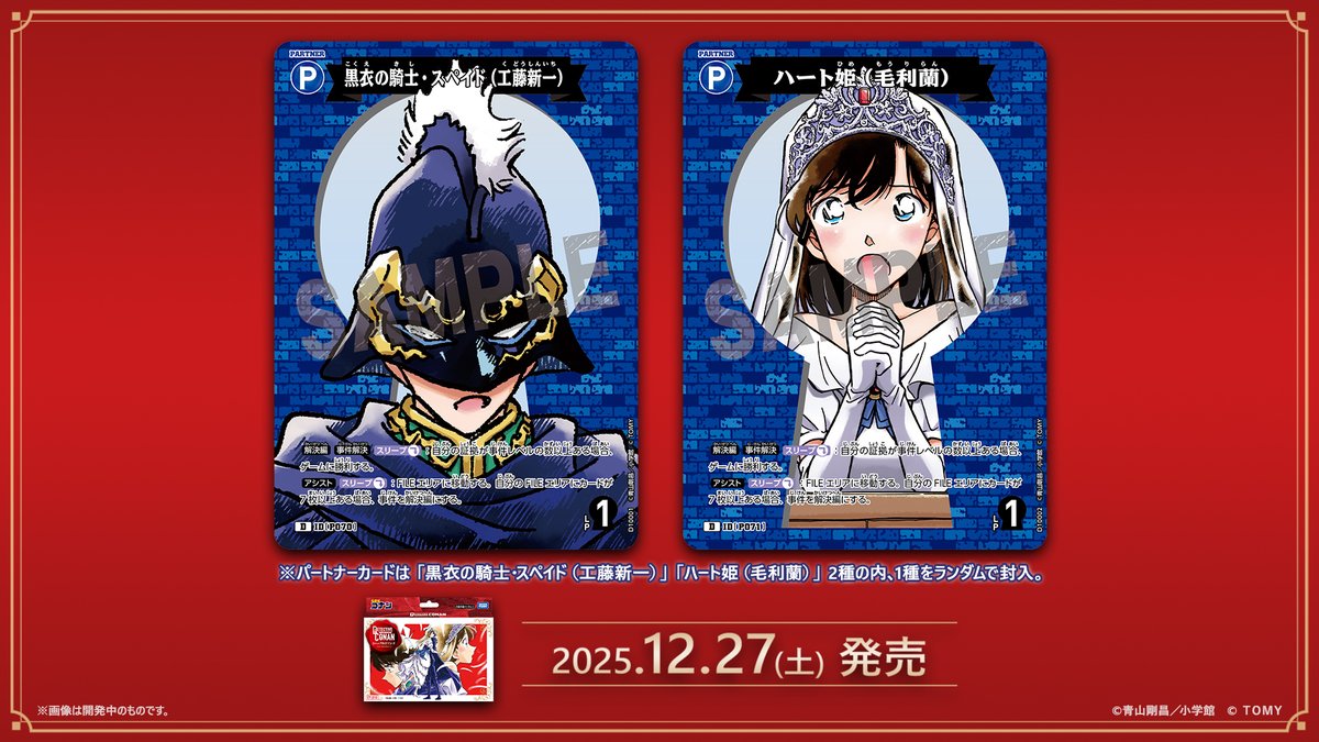 Case-ThemeDeck 05 シャッフルロマンス 収録カード紹介‼️ ✨キラ仕様