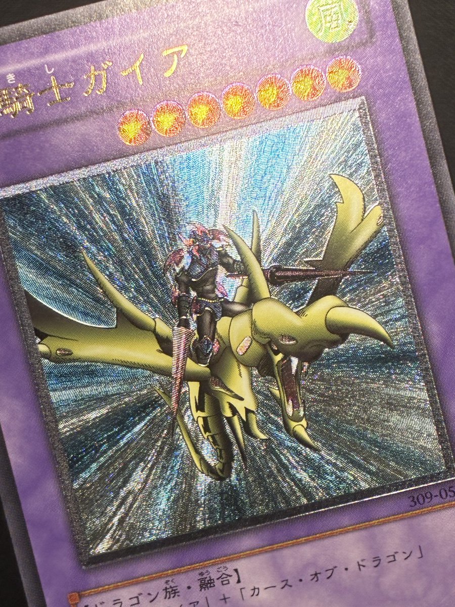 竜騎士ガイア レリーフ MINT PSA9 竜騎士ガイア レリーフ MINT PSA9 竜