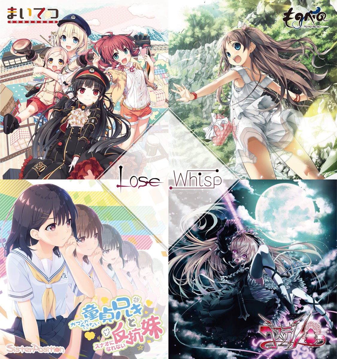 💍【Lose＆Whisp】1月30日(金)発売🚂 これまでの公開情報のおさらい