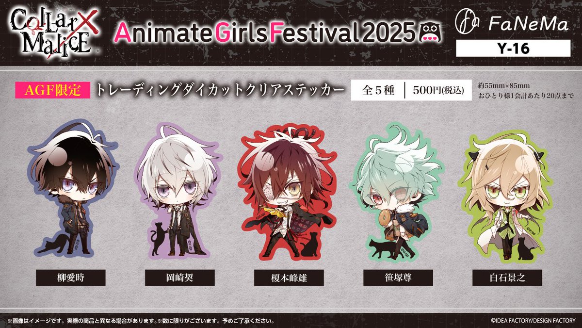 公式】Collar×Malice (@CM_otomate) / Posts / X