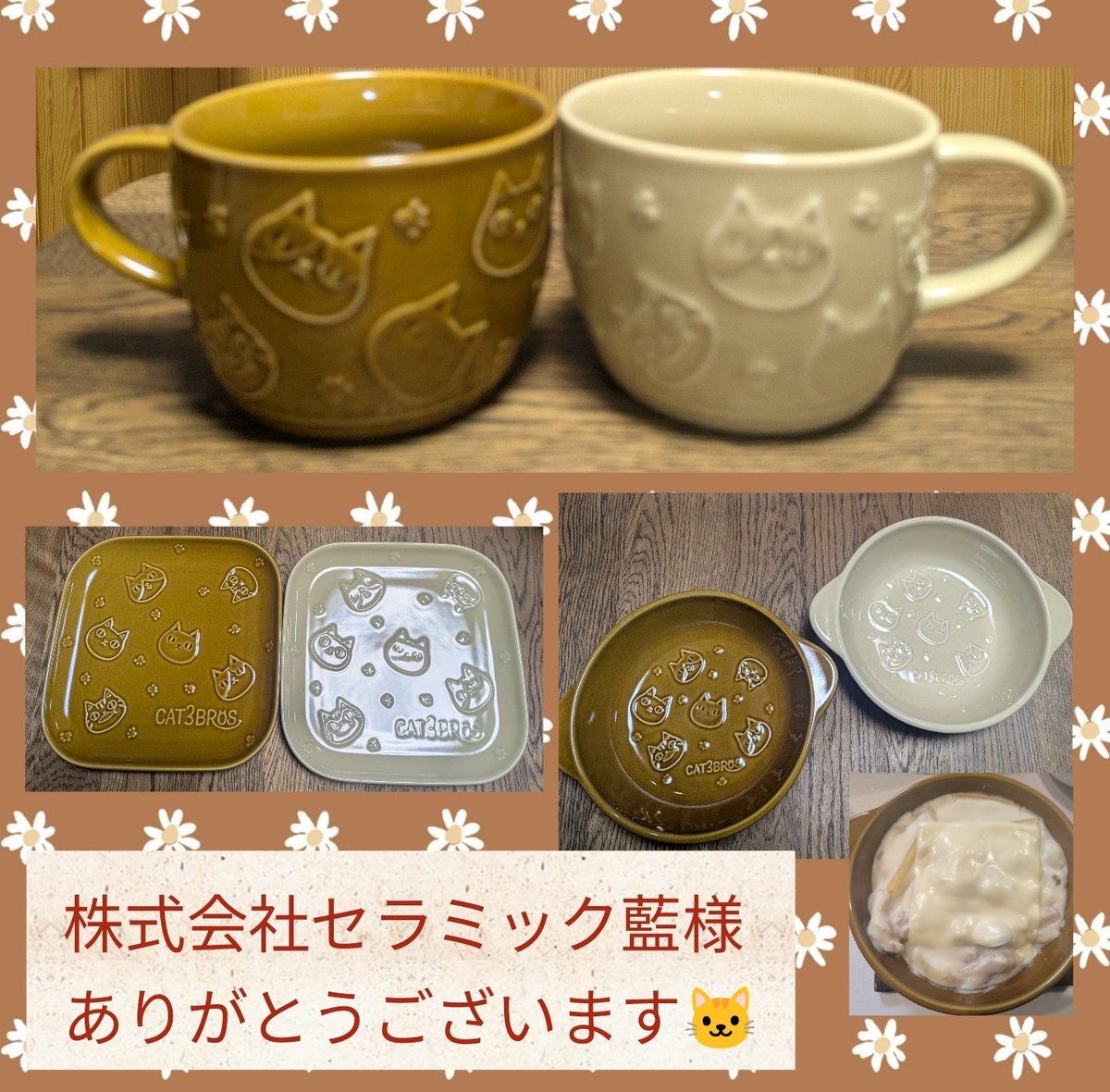 株式会社セラミック藍 (@ceramic_ai_) / Posts / X