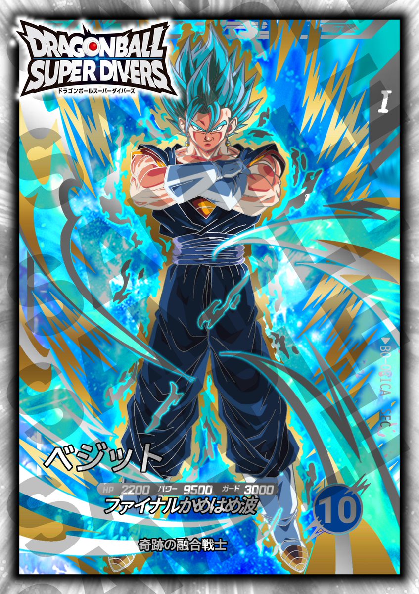 コイツがベジットブルー！！！！ こういうシークレット出ないかなあ