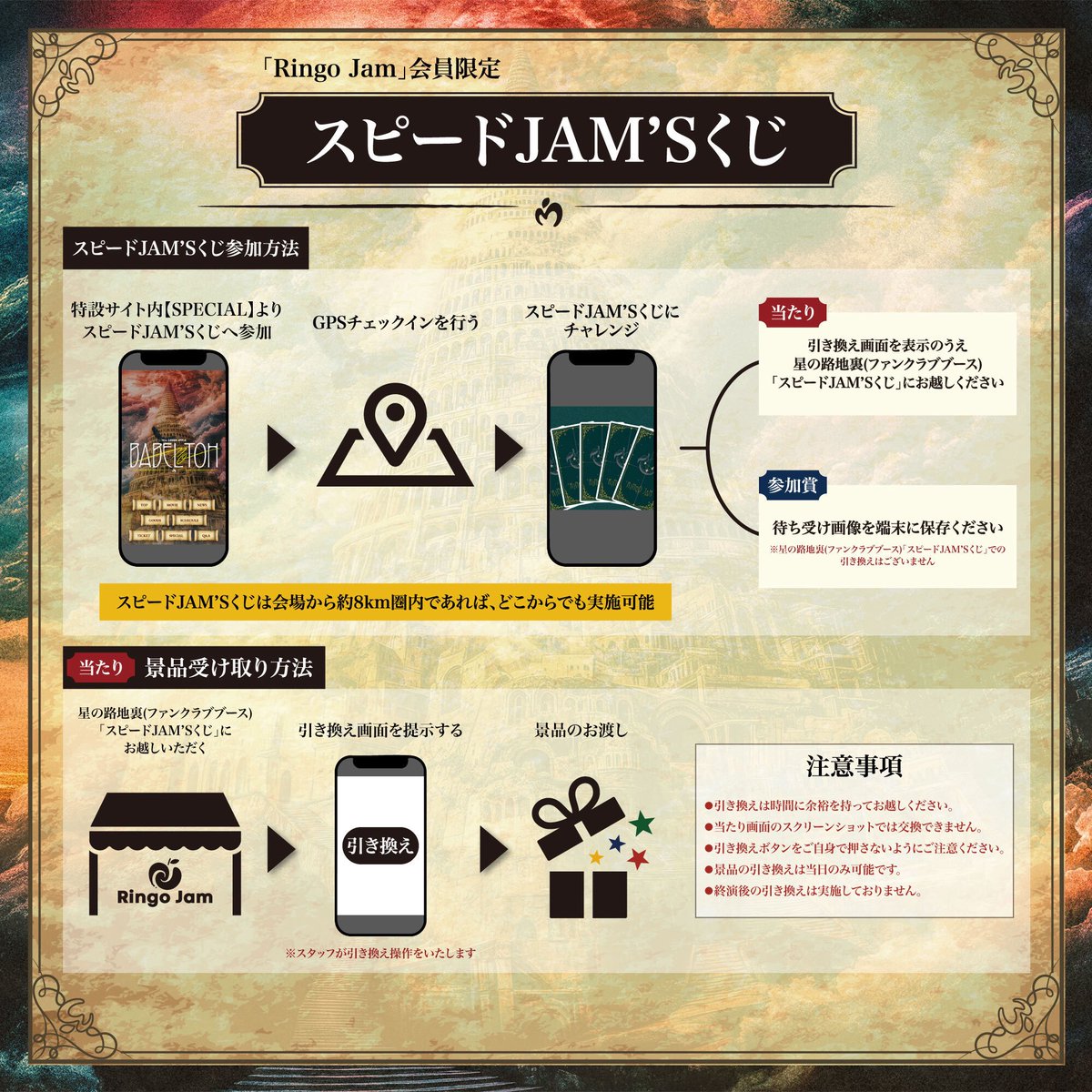 ミセスグリーンアップル バベルの塔 fcくじ ヘアタイ Mrs GREEN APPLE