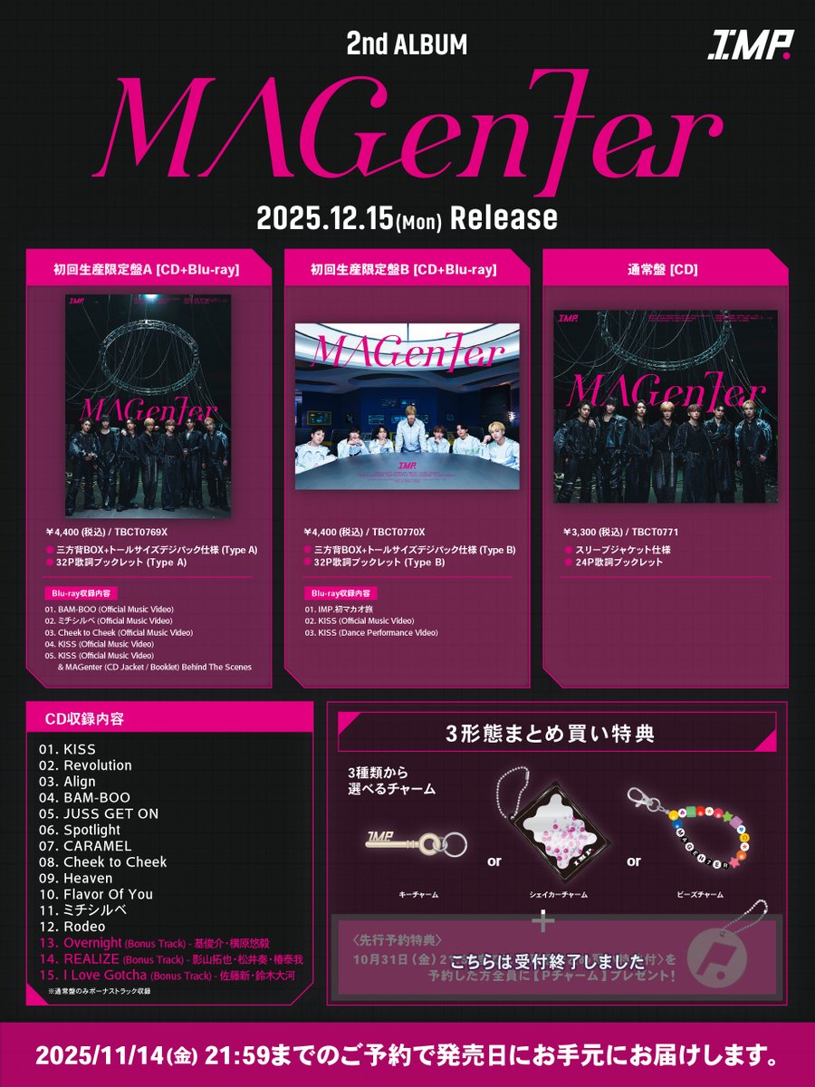IMP. 2nd ALBUM「MAGenter」 12月15日(月)発売!!!!!!! ＼ ◤ 3形態