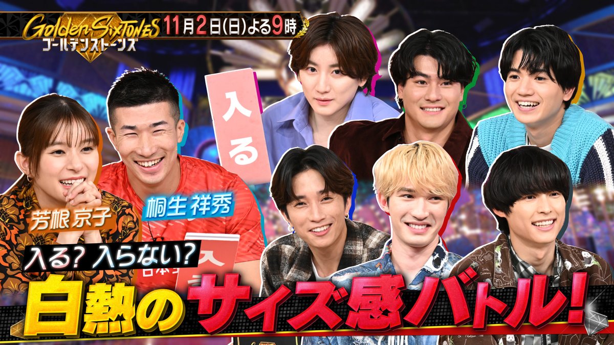 GOスト💎 ご視聴ありがとうございました✦ . ＼ 走って踊って大騒ぎ