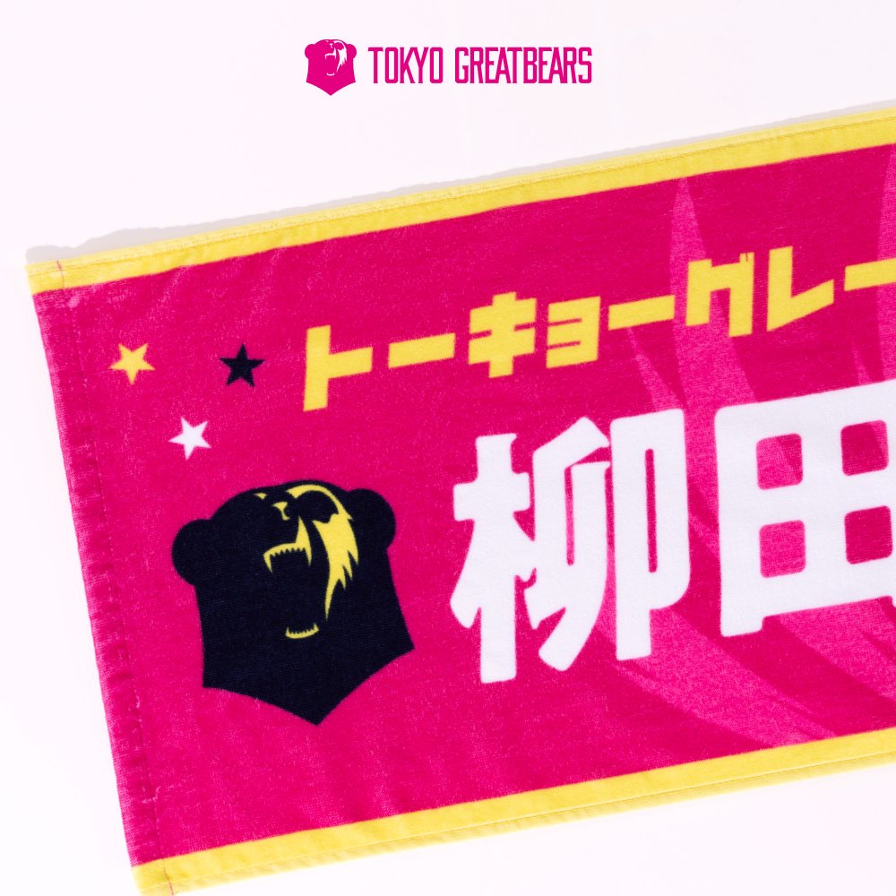 好きな選手のネームタオル選べるんですね！ ぜひとも加入してクレク