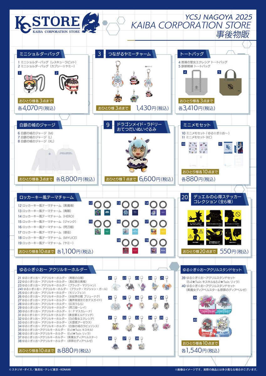 ドラゴンメイド・ラドリー おてつだい ぬいぐるみ ジャンプフェスタ