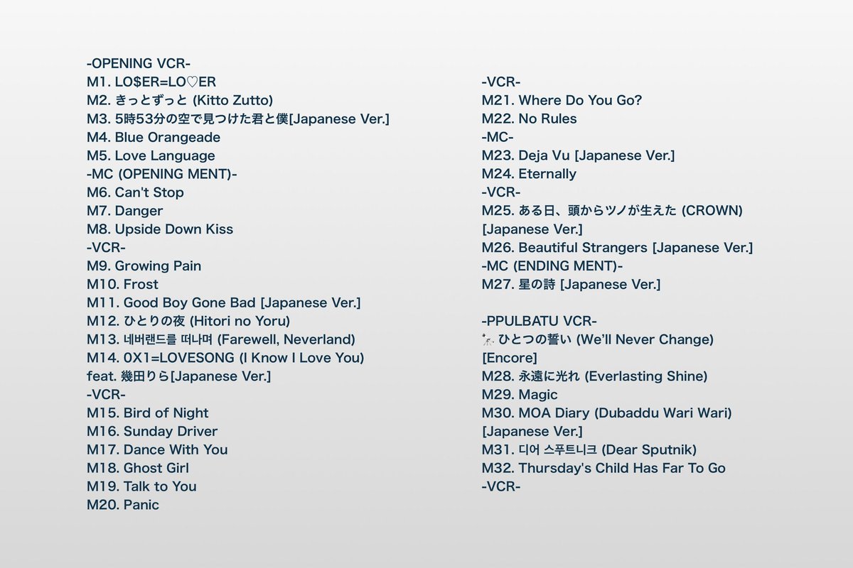 251116 [埼玉]ベルーナドーム TOMORROW X TOGETHER WORLD TOUR ＜ACT