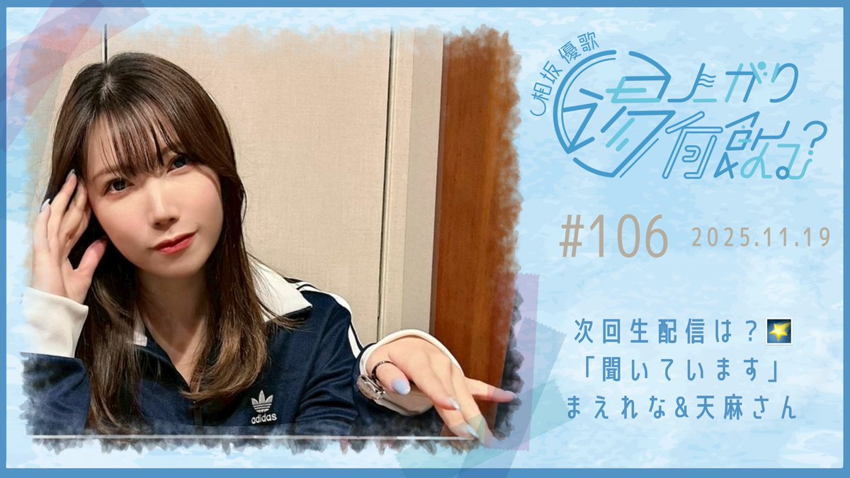 アンジュ・ヴィエルジュ 直筆サインカード(相坂優歌) L.I.N.K.s