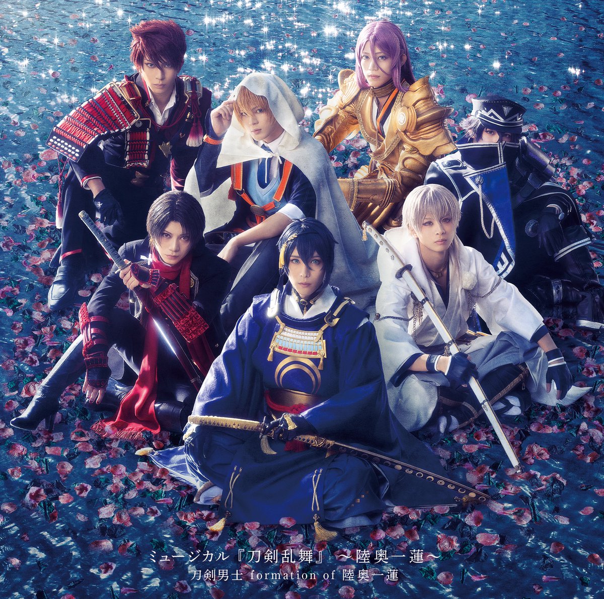 CDアルバム】 12月10日(水)発売💿 ミュージカル『刀剣乱舞』 〜陸奥一