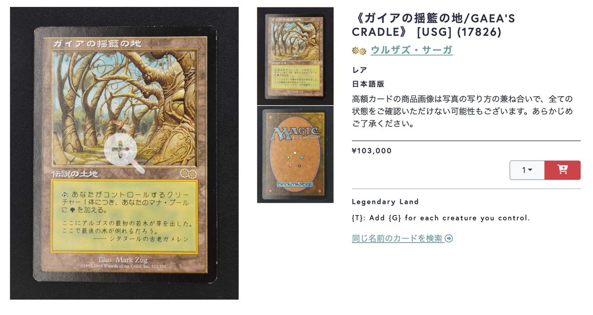 🌴商品入荷情報🌴 店頭とオンラインサイトにて、 《ガイアの揺籃の地