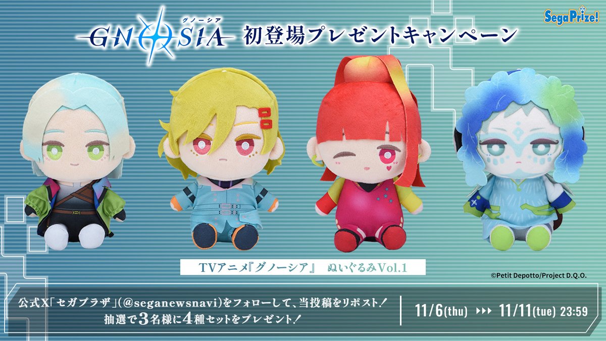 応募用ポスト】 TVアニメ『グノーシア』より「ユーリ／セツ／SQ