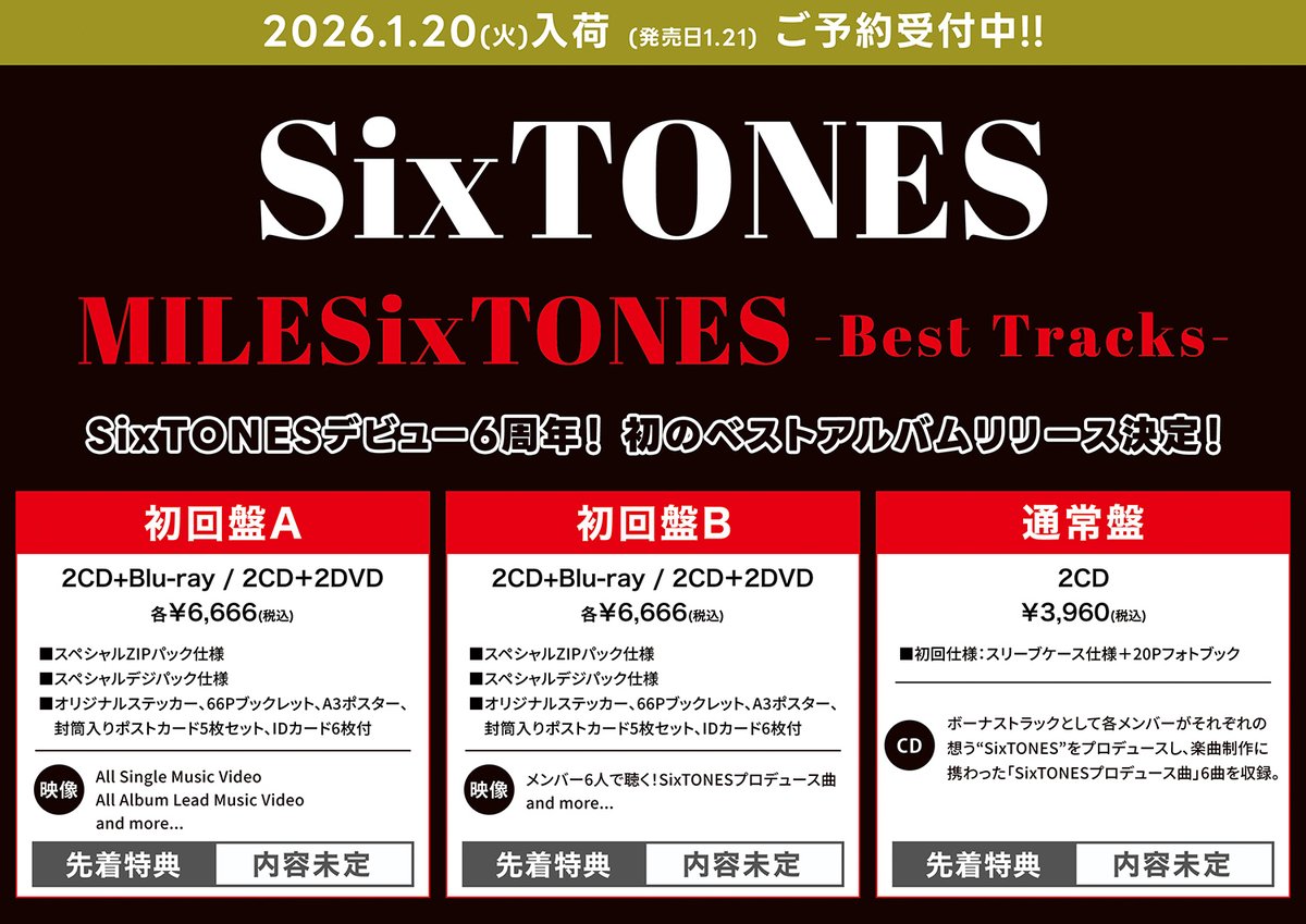 SixTONES】 初のベストアルバム 『MILESixTONES -Best Tracks-』発売
