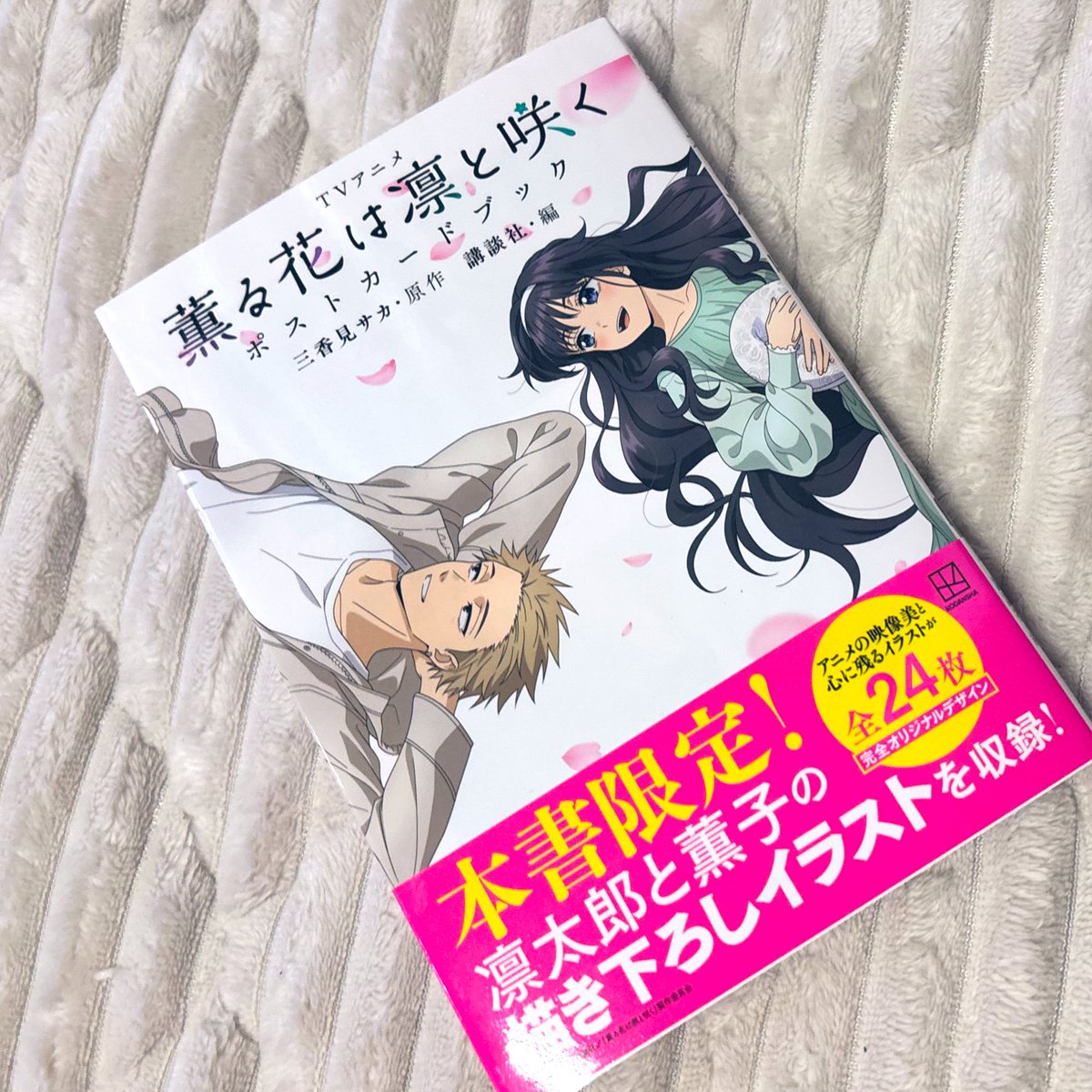 帰宅したら届いてました🌸 さすがポストカードブックというだけあって