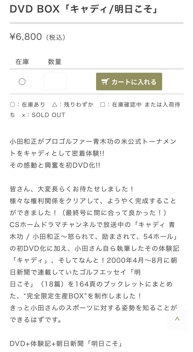 PRESS会員の皆さん！ こんなん発売されるのをご存知でしたか？ DVD BOX