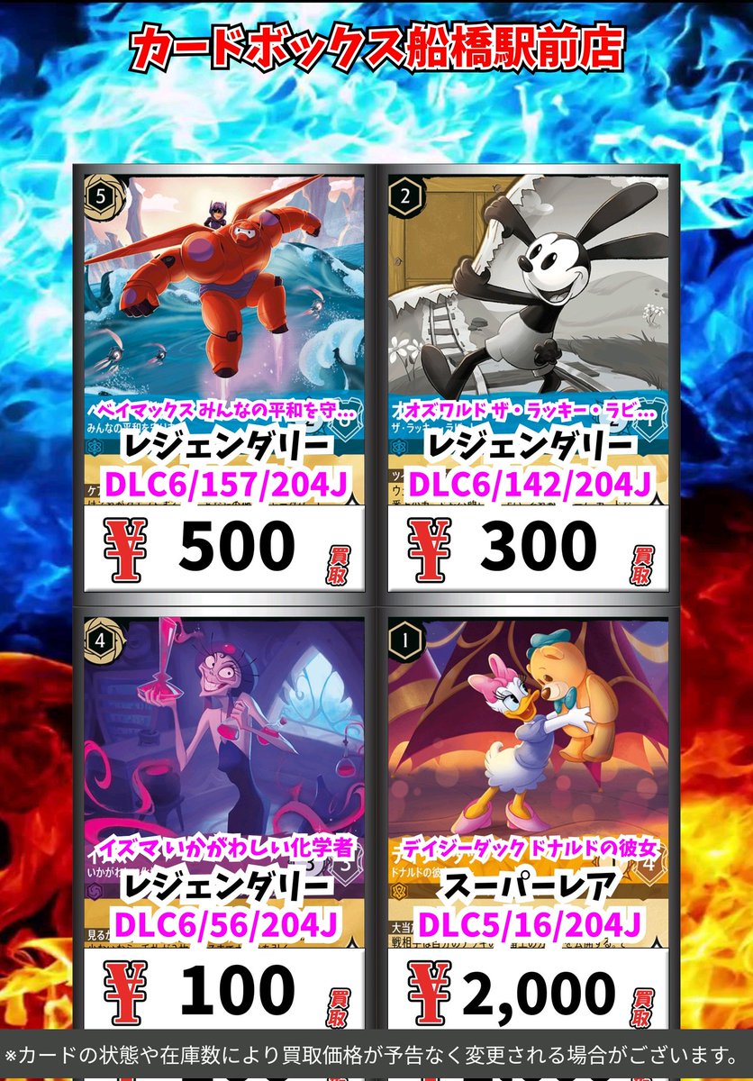 ロルカナ ベイマックス 舞踏会への招待 プロモ ロルカナTSUTAYA