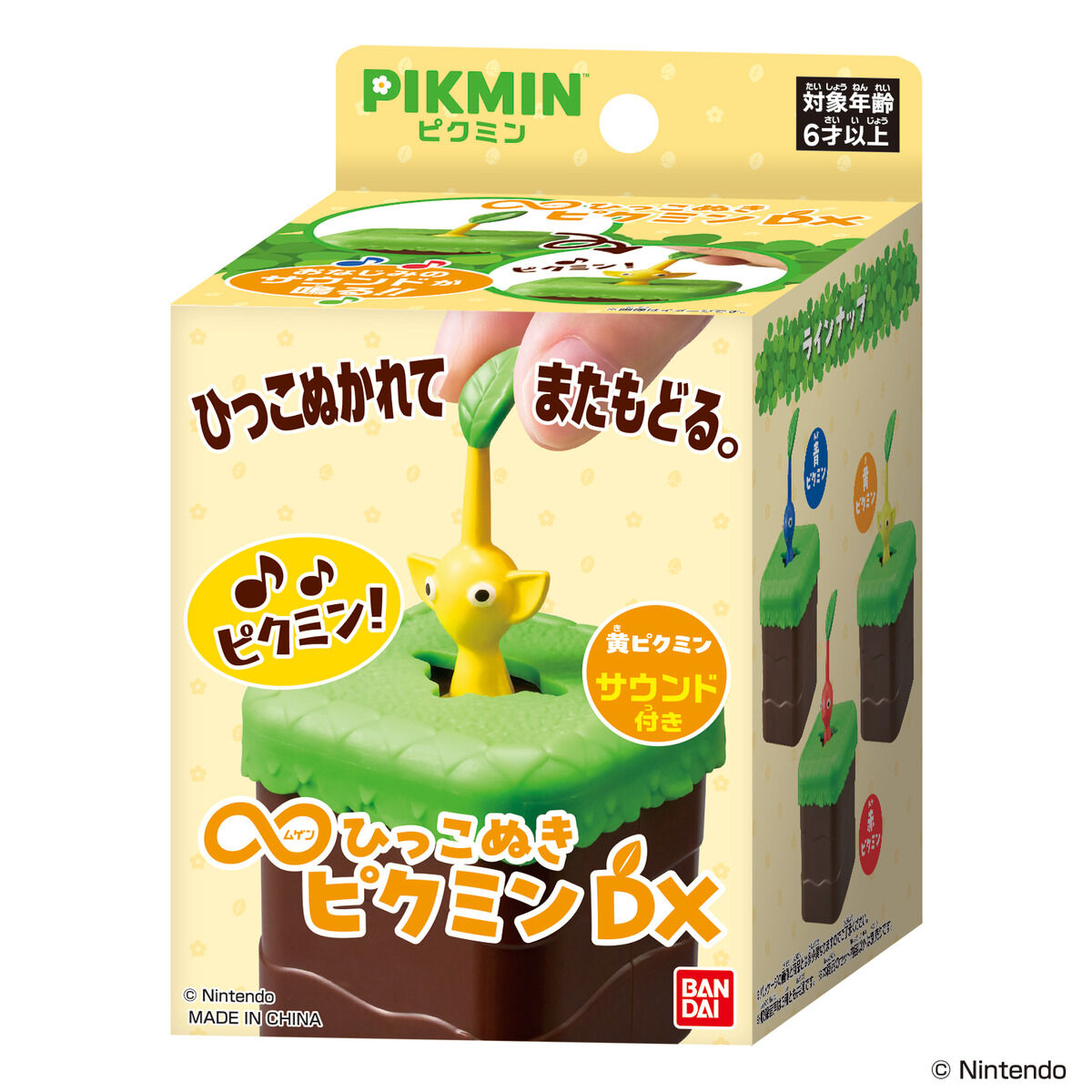 ∞ひっこぬきピクミン DX』が2025年12月27日に発売決定！Amazonなどで