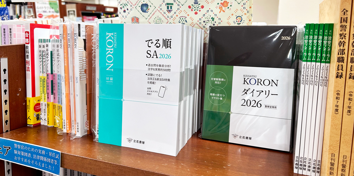 立花書房 (@tachibanashobo) / Posts / X